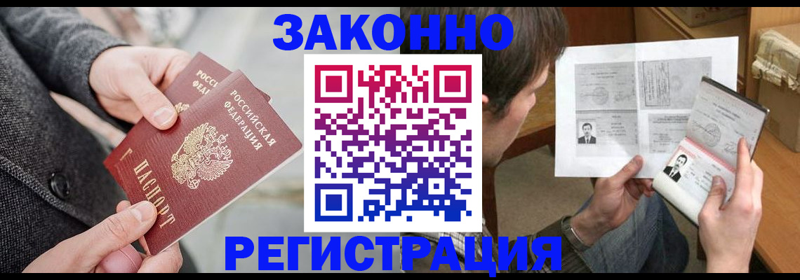 где прописаться в Краснозаводске
