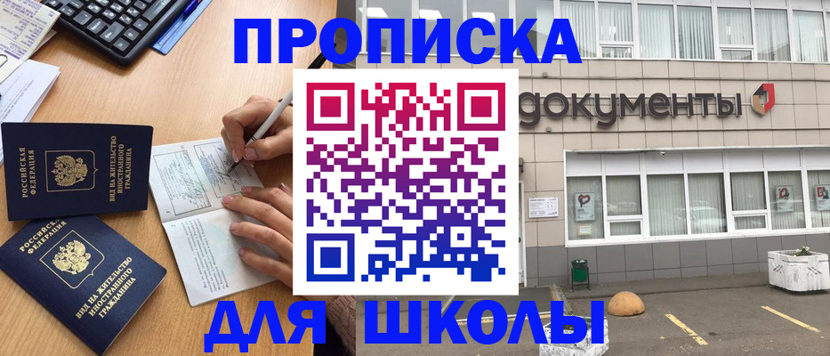 прописка гарантия в Краснозаводске