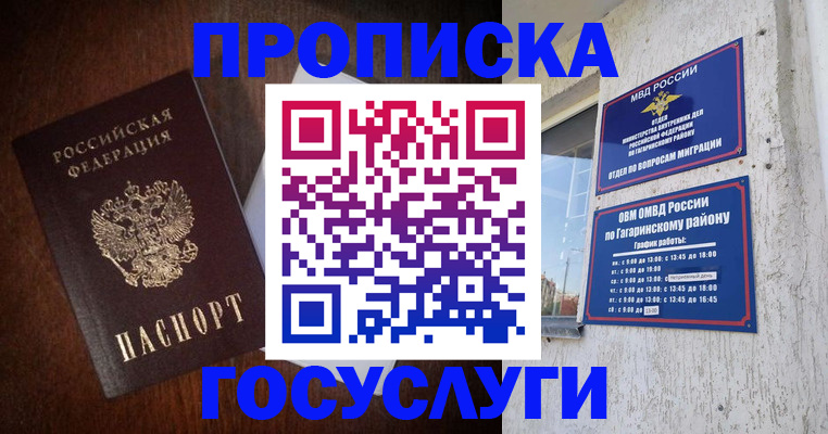 пропишу в квартире в Краснозаводске