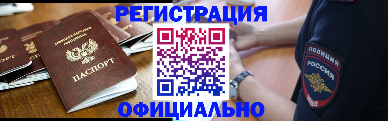 прописка паспорт в Краснозаводске