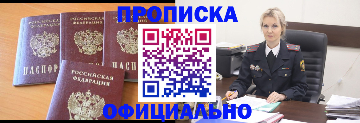 миграционный учет в Краснозаводске
