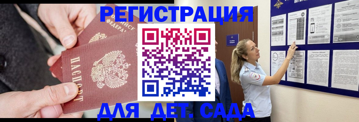 временная регистрация адрес в Краснозаводске