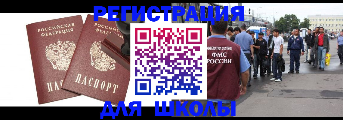 временная регистрация госуслуги в Краснозаводске